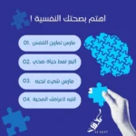 Read more about the article كيفية التخلص من إدمان الكحول: خطوات فعالة للشفاء